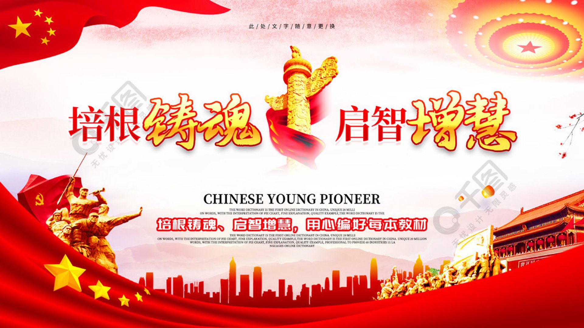 启智照明